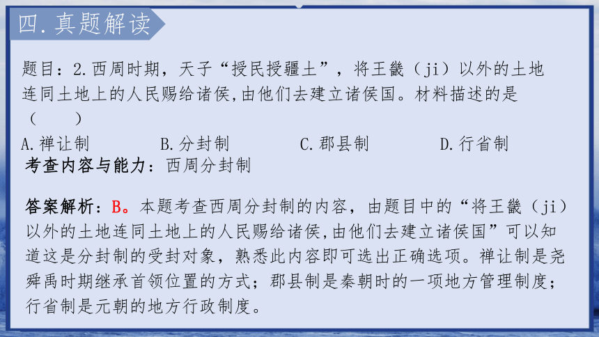 2023年云南省中考试卷分析 课件（46张PPT）