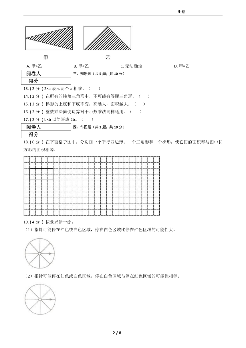 2021—2022北京版五年级数学上册期末测试（含答案）