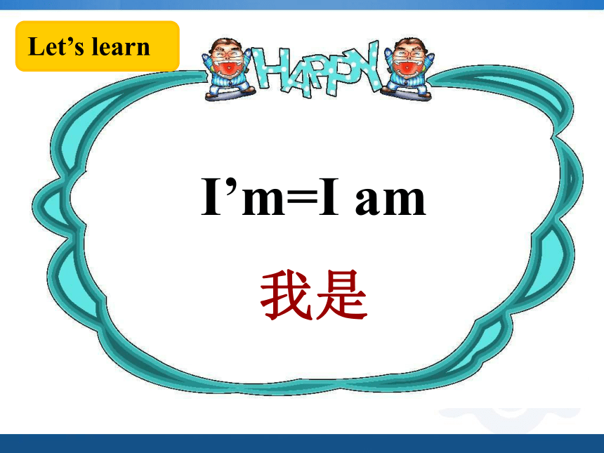 Module 2 Introductions Unit 3 What’s your name？课件（21张PPT)