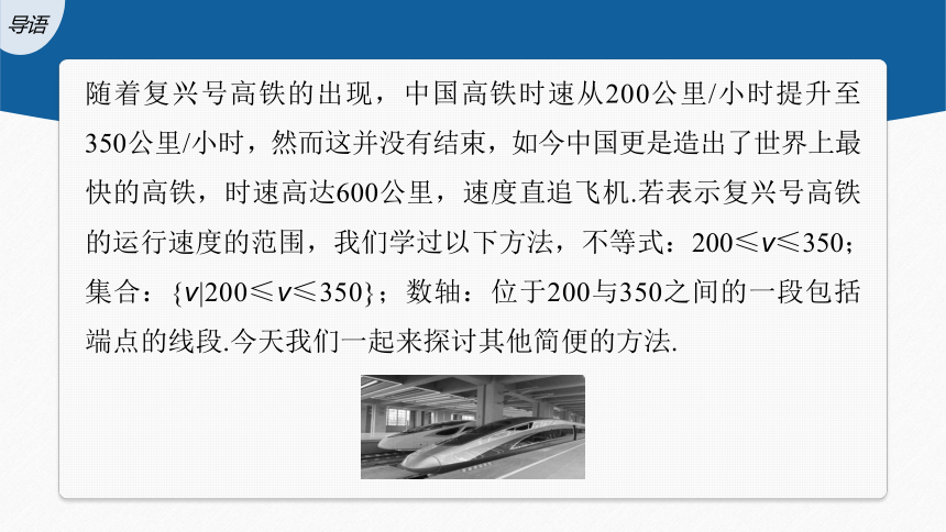 第三章 3.1.1 函数的概念(2)高中数学人教A版必修一 课件（共34张PPT）