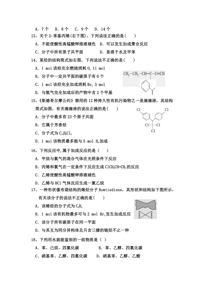 内蒙古通辽市科左中旗实验高中2020-2021学年高一下学期6月月考化学试题 Word版含答案