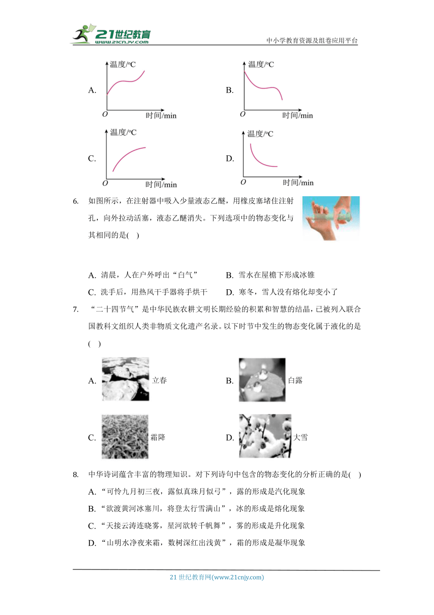 北师大版初中物理八年级上册第一章《物态及其变化》单元测试卷（较易）（含答案解析）