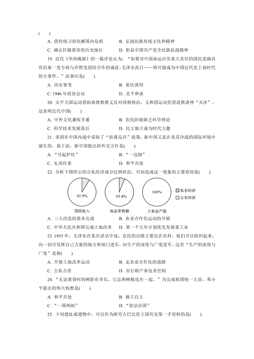 江苏省阜宁县实验高级中学2021-2022学年上学期高二学业水平合格性考试仿真模拟历史试卷(十)（word版含答案）