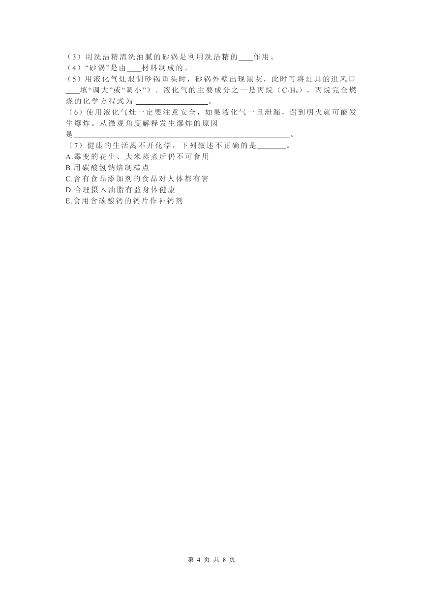 （基础篇）2022-2023学年下学期初中化学人教版九年级同步分层作业12.1人类重要的营养物质(含解析)