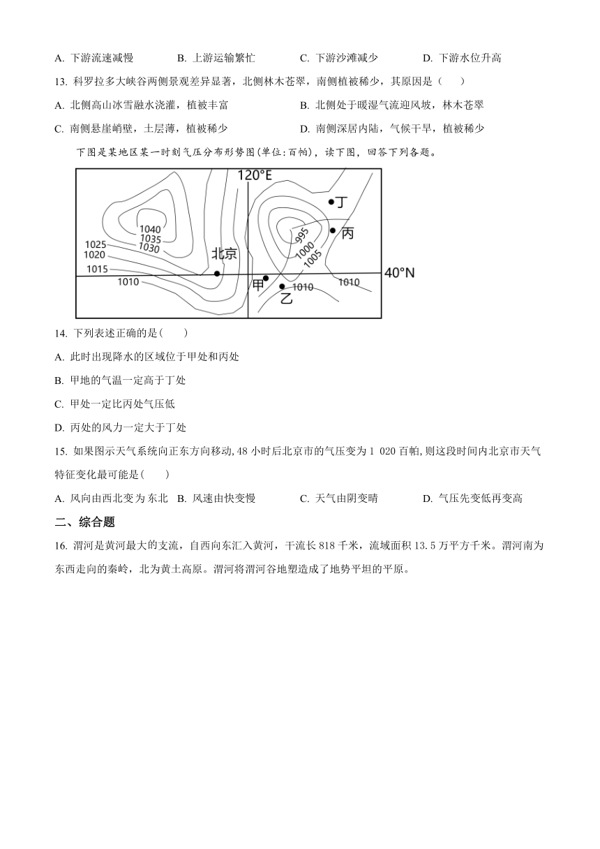 四川省遂宁市重点中学2022-2023学年高三下学期3月模拟检测地理试题（含解析）