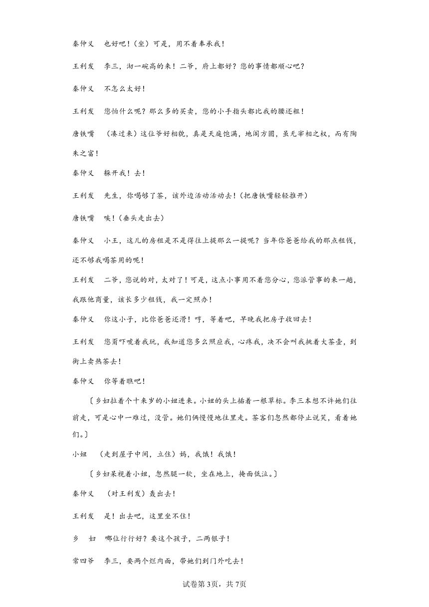 第二单元 综合训练（含答案）-统编版高中语文选择性必修下册