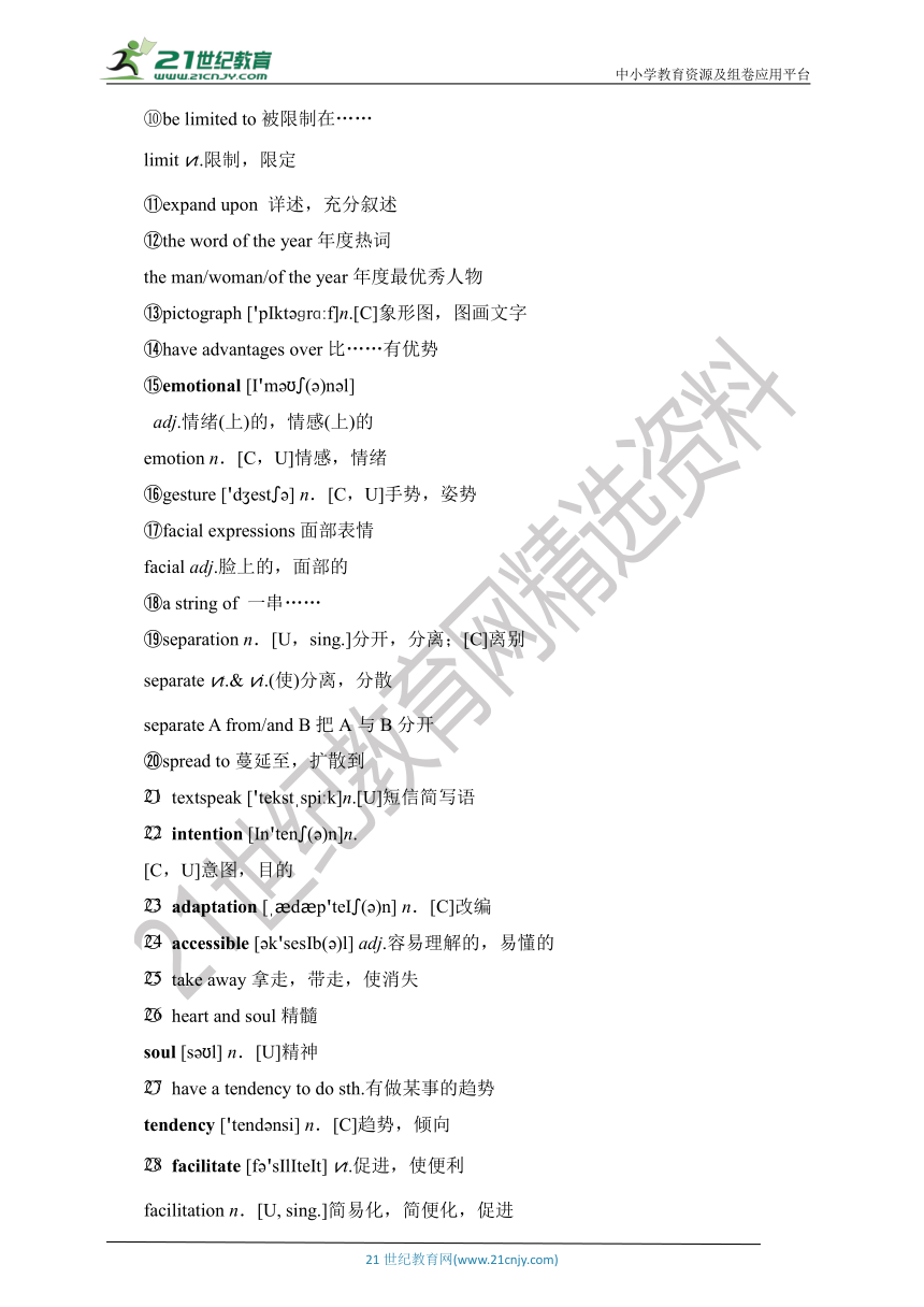 【教案】Unit 3　Times change！ Period 3 外研版2019 选择性必修第二册