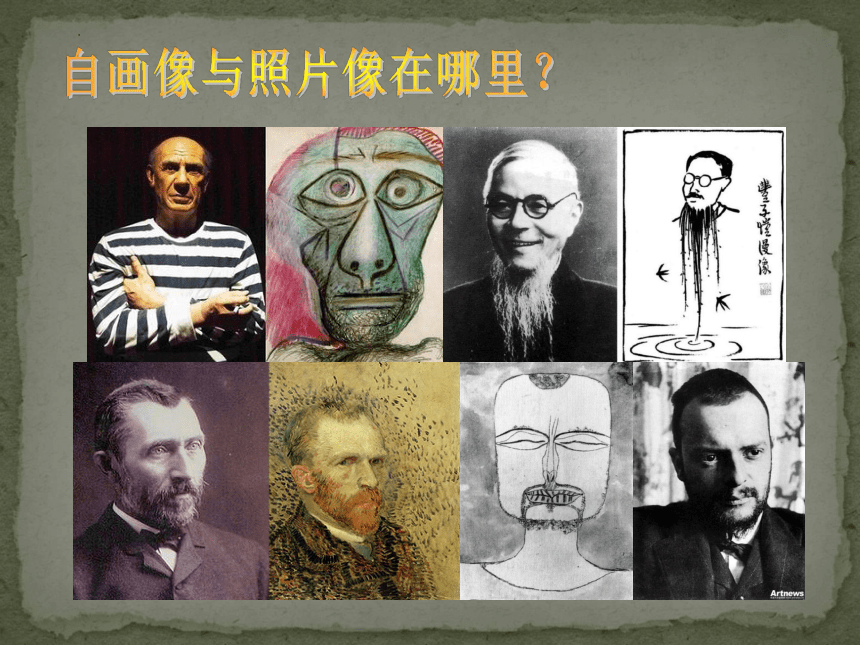 人美版（北京）美术五年级下册 12.有趣的纸版画 课件 (共23张PPT)