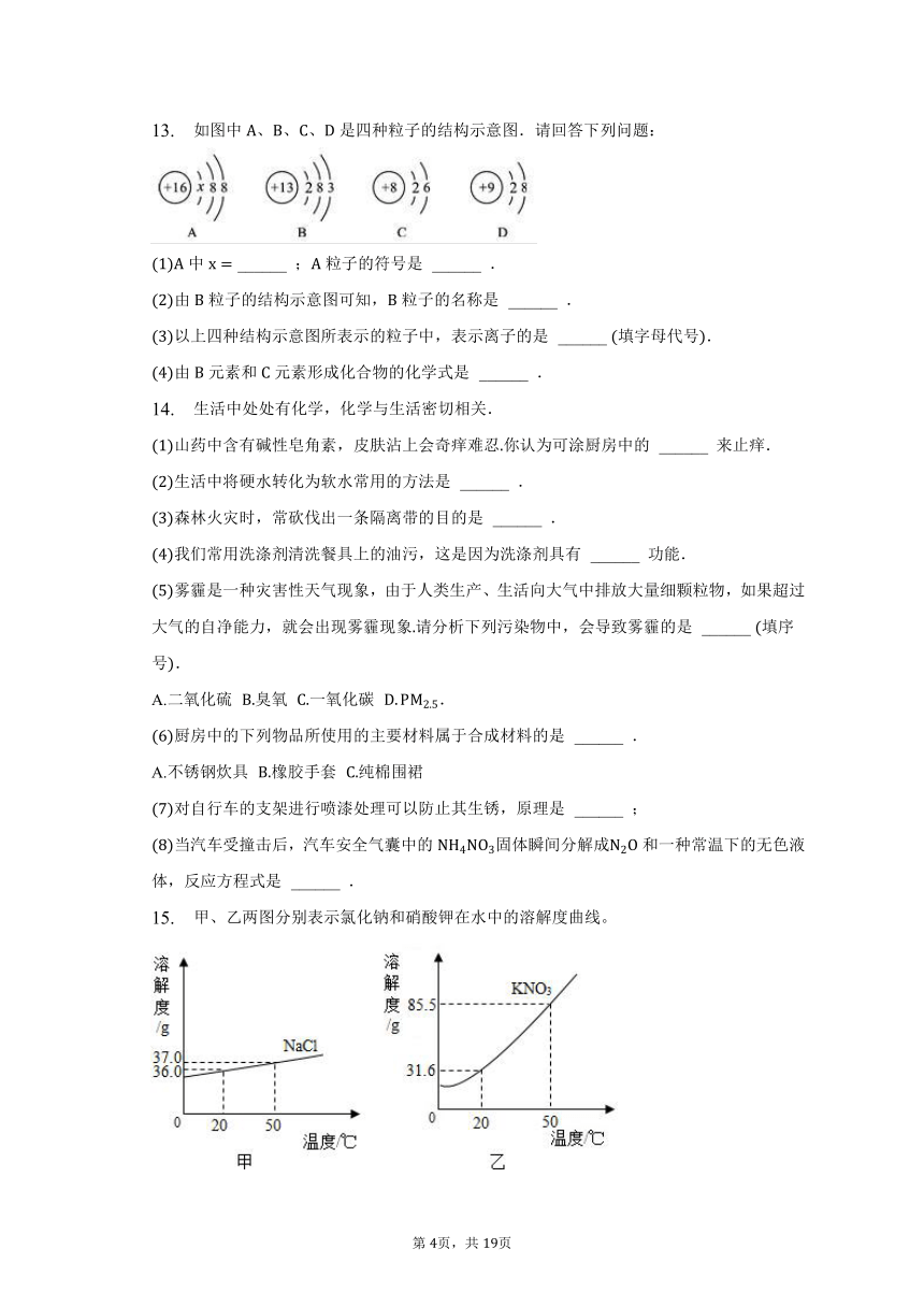 2023年黑龙江省大庆市杜尔伯特县中考化学二模试卷（含解析）