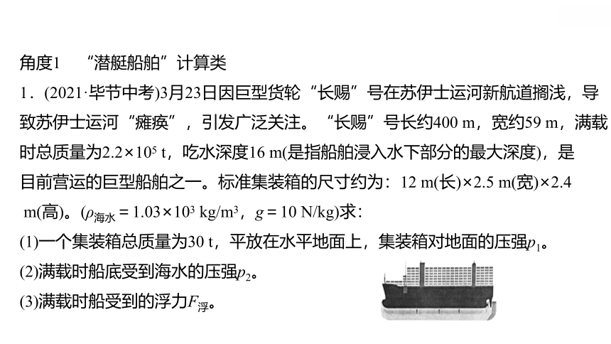 2022 物理 八年级下册专项培优练十一　 压强和浮力的综合计算 习题课件(共23张PPT)