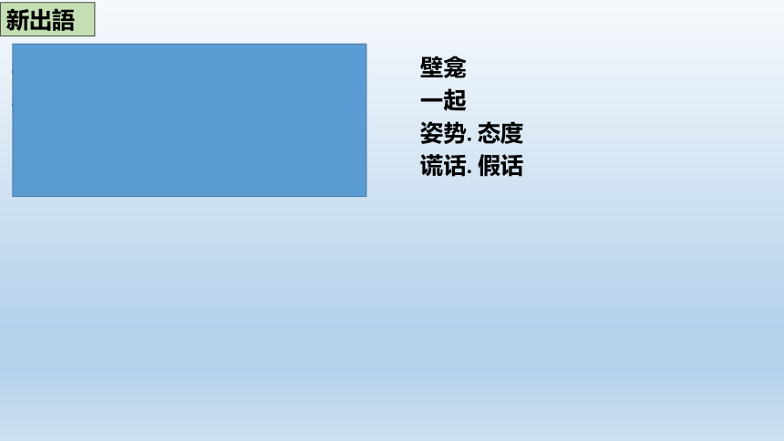 第10課鑑真精神の継承课件（26张）