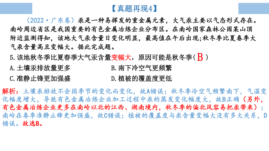 专题2 大气运动与降水 课件（共50张PPT）