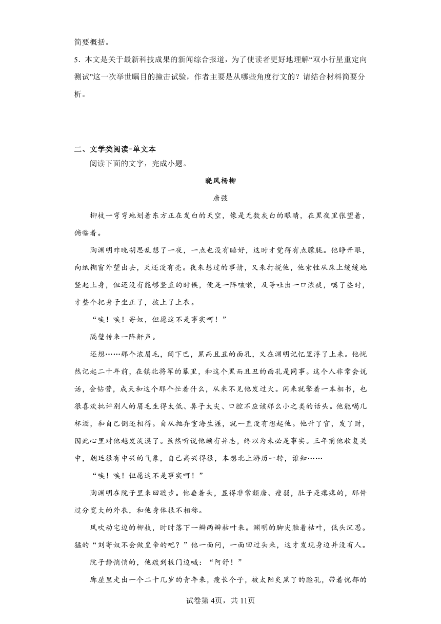 2023届山西省省际名校联考三（押题卷）语文试题（含解析）