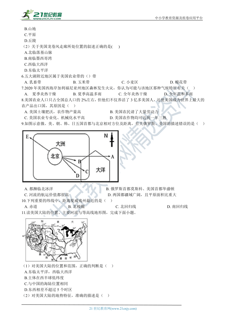 8.5 美国 同步练习（含解析）