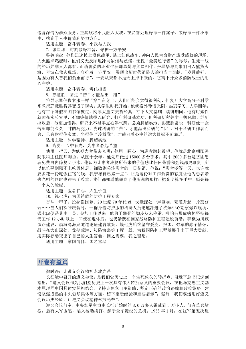 2023届高三语文主题阅读创新学案191（含答案）