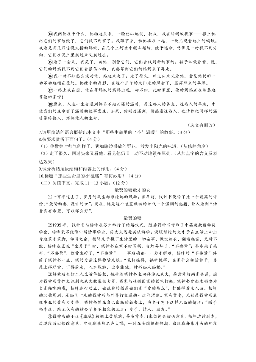 河南省安阳市汤阴县2022-2023学年七年级下学期期中语文试题（有答案）
