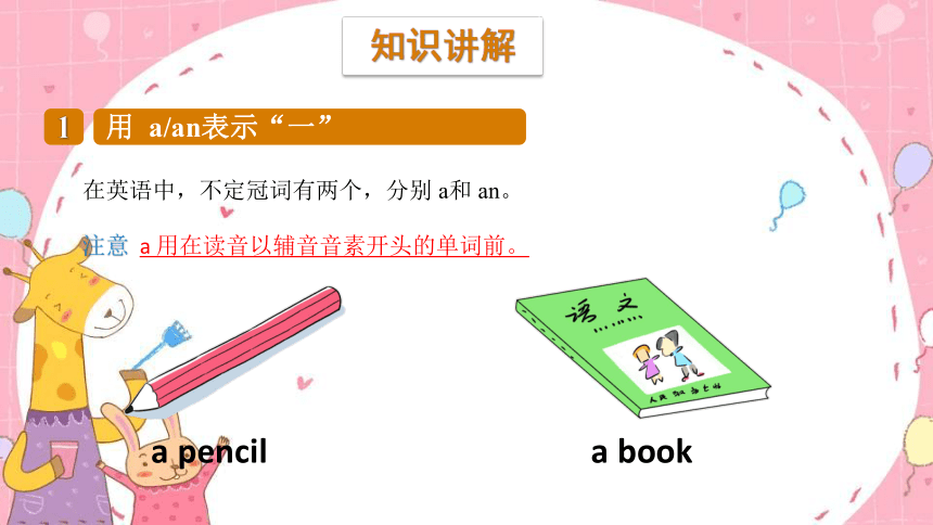 unit 3 At the zoo Part B  Let's learn & Let's do 课件(共17张PPT)