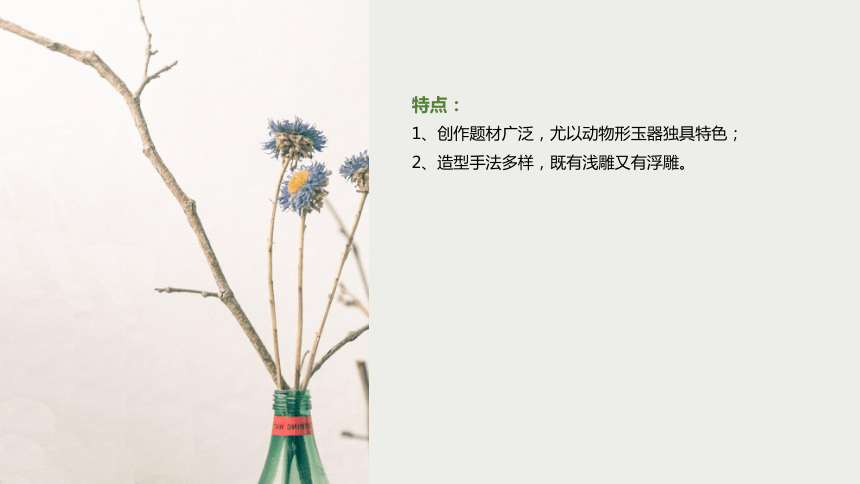 第五章 第一节 中国工艺美术 课件（42页）