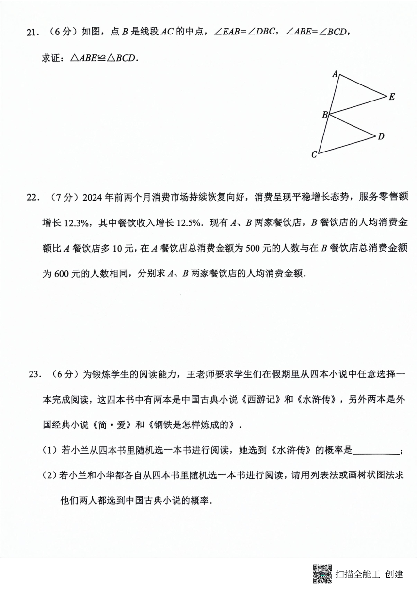 2024年云南省曲靖市罗平县初中学业水平模拟考试数学试题(图片版含答案)
