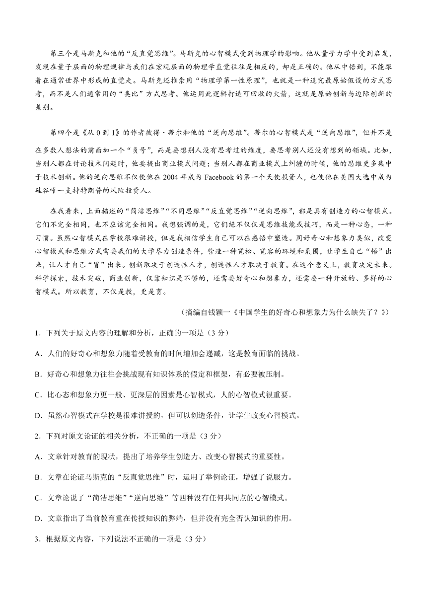 陕西省西安市莲湖区2020-2021学年高一上学期期中联考语文试题 Word版含答案