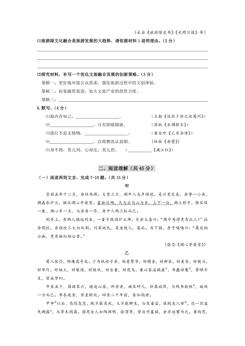 2022年江苏省常州市中考语文真题（Word版，含答案）