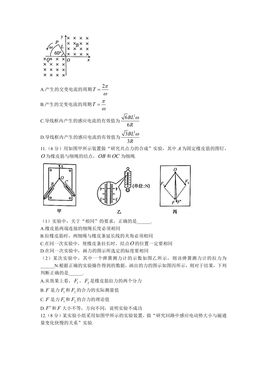 河北省石家庄市部分学校2022-2023学年高三下学期开学考试物理试题（Word版含答案）