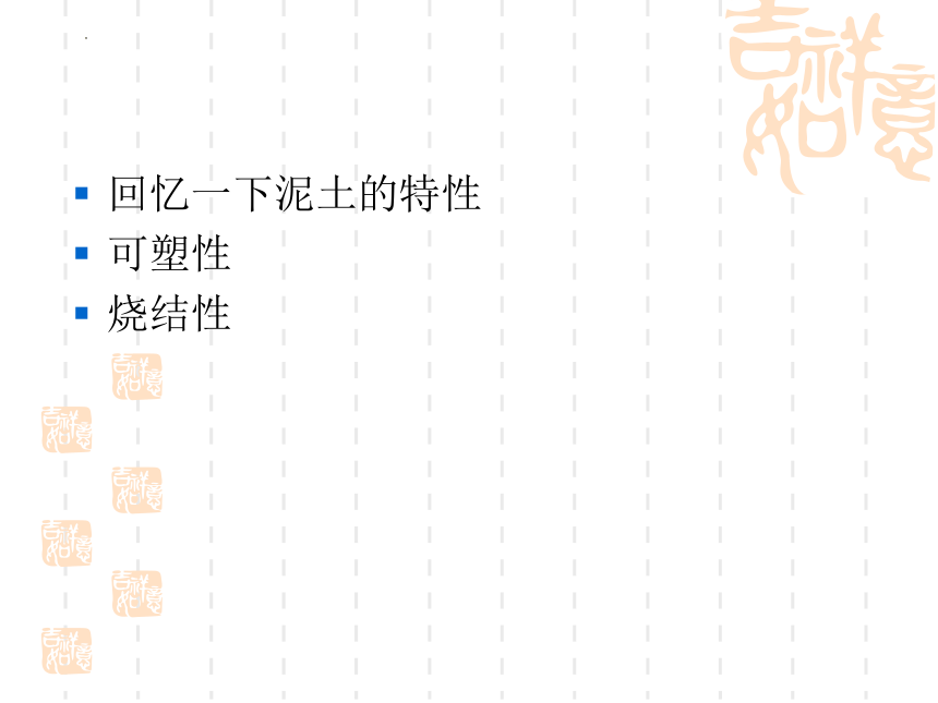 人美版（北京） 美术一年级上册 5.玩泥巴（课件）(共26张PPT)