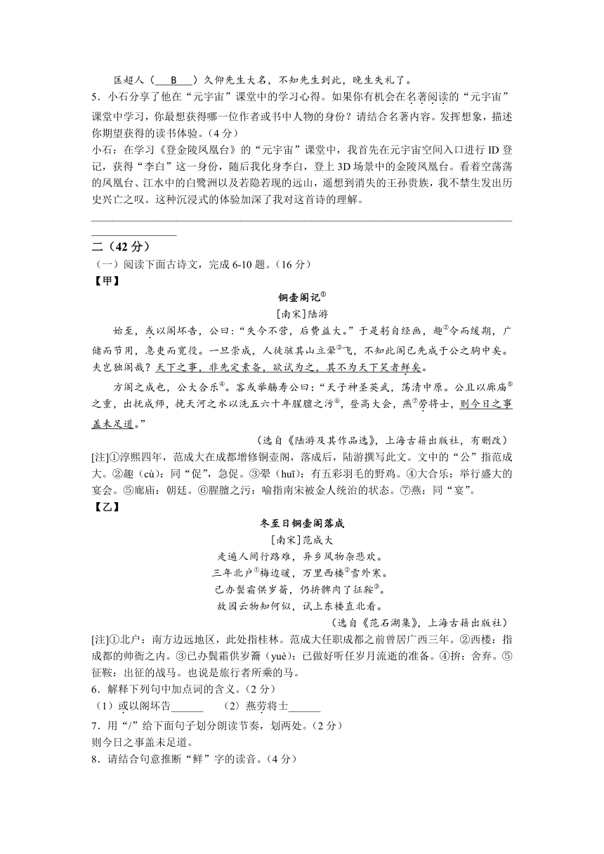 2023年江苏省南京市鼓楼区中考二模语文试题（word版含答案）