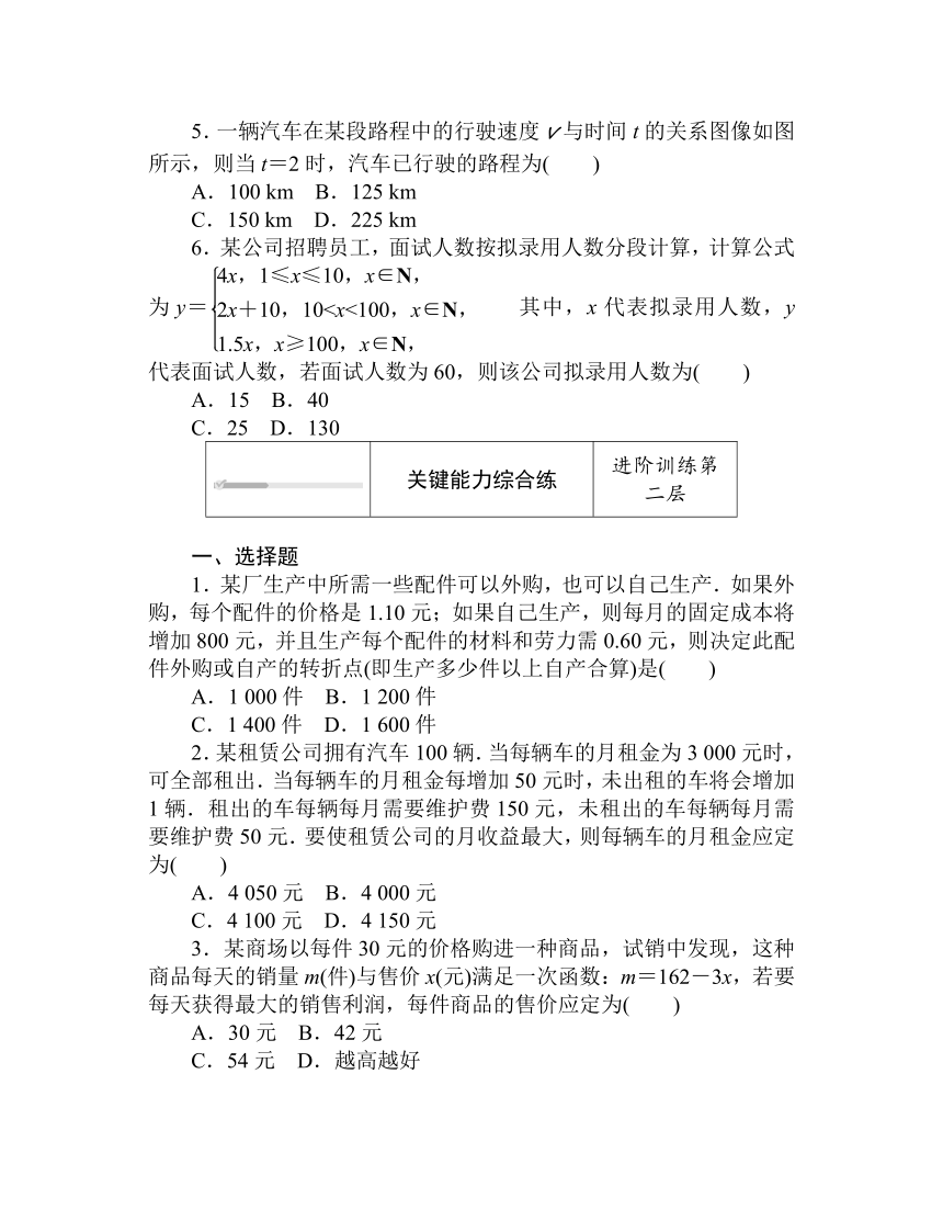 人教B版（2019）高中数学 必修第一册同步训练 3.3　函数的应用(一)3.4　数学建模活动：决定苹果的最佳出售时间点word版含答案