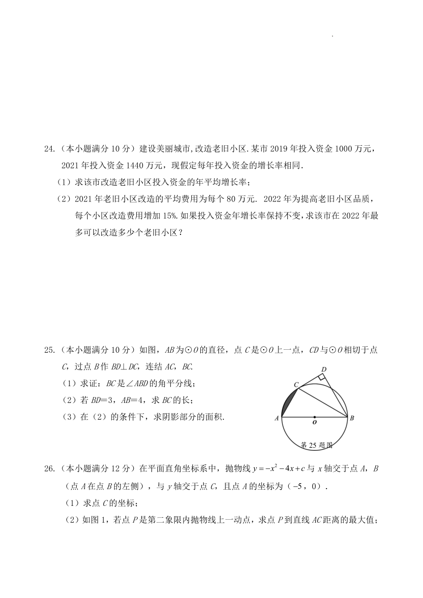 2022年四川省眉山市中考数学真题（word版，含答案）