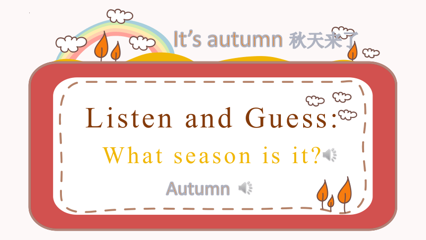 Unit4 Autumn Lesson1 课件(共28张PPT)
