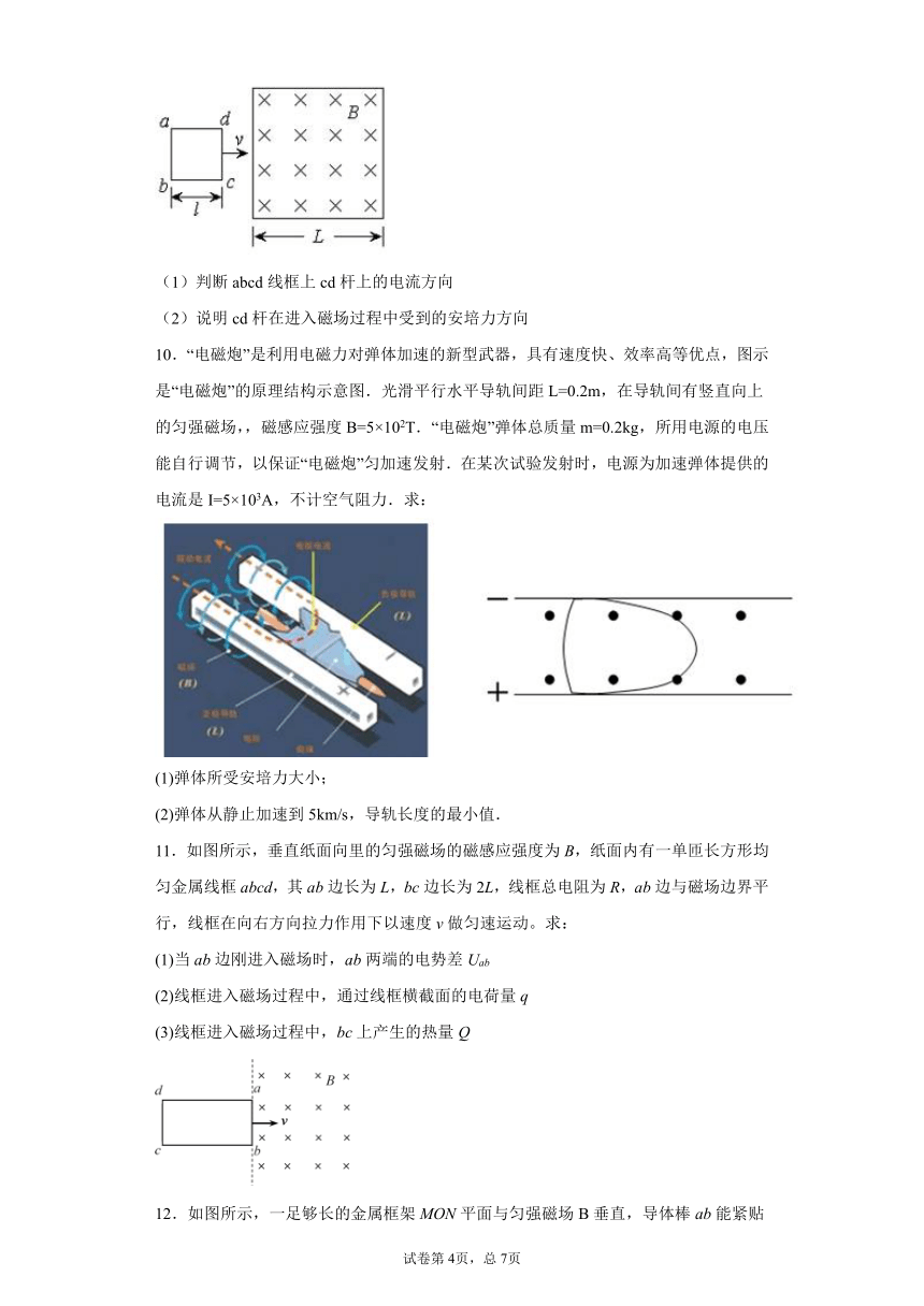 期末综合复习练习（十）—2020_2021学年高二下学期物理人教版（2019）选择性必修第二册（Word含答案）