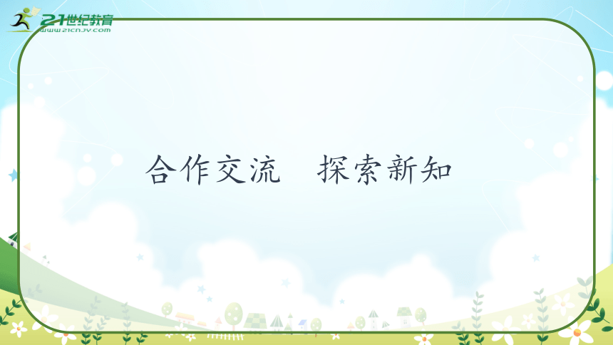 人教版物理八年级下册12.3《机械效率》课件 (共44张PPT)