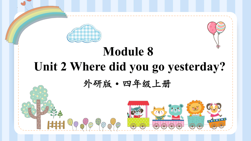 Module 8 Unit 2 Where did you go yesterday？ 课件(共16张PPT)