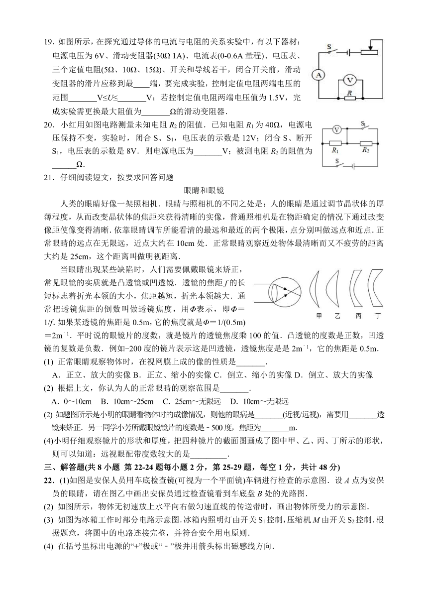 2023年江苏省苏州中考物理二模试卷（无答案）