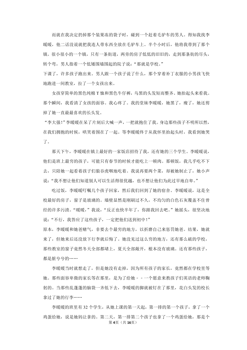 （进阶篇）2022-2023学年下学期初中语文人教部编版七年级第三单元练习卷（含解析）