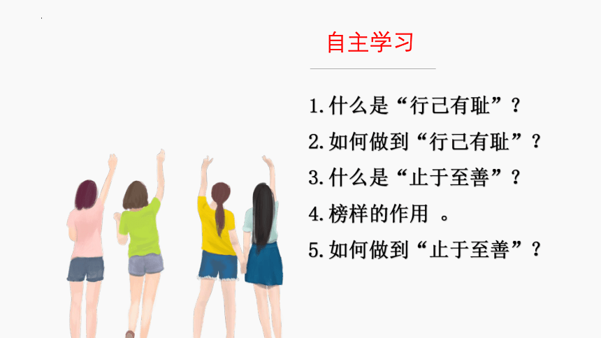 （核心素养目标）3.2青春有格课件(共30张PPT)+内嵌视频-2023-2024学年统编版道德与法治七年级下册