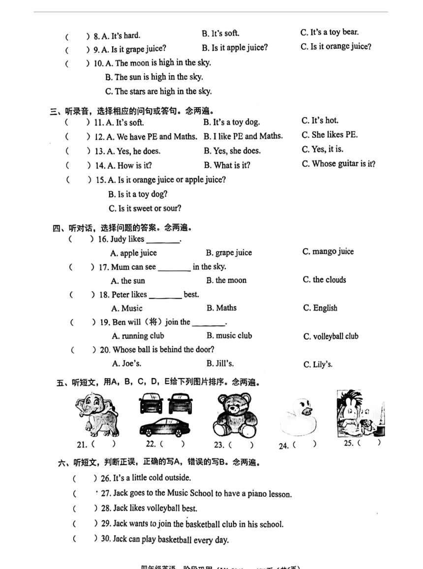 广东省深圳市龙华区第二小学2021-2022学年四年级下学期期中英语巩固练习（PDF版，无答案，无听力原文及音频）