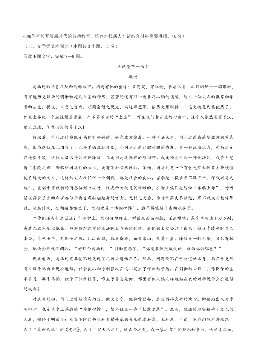 云南省昆明市外国语学校2020-2021学年高一4月月考语文试题 Word版含答案