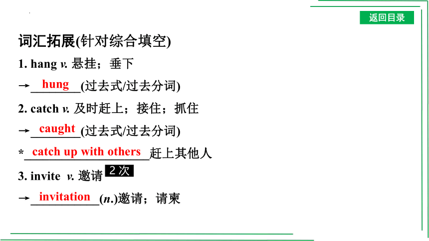 【人教2023中考英语一轮复习】词汇自主测语境练10 八(上)  Units 9~Unit 10课件(共25张PPT)