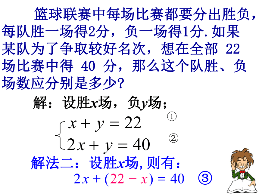 2022-2023学年人教版七年级数学下册8.2用代入消元法解方程组（第一课时）课件(共13张PPT)