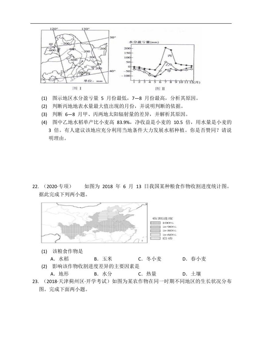 鲁教版（2019）地理必修第二册第三单元产业区位选择单元练习（Word版附答案解析）