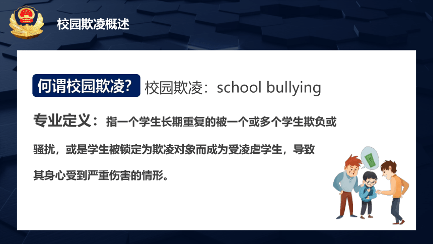 当前位置  小学 /班会 /安全教育 /校园安全