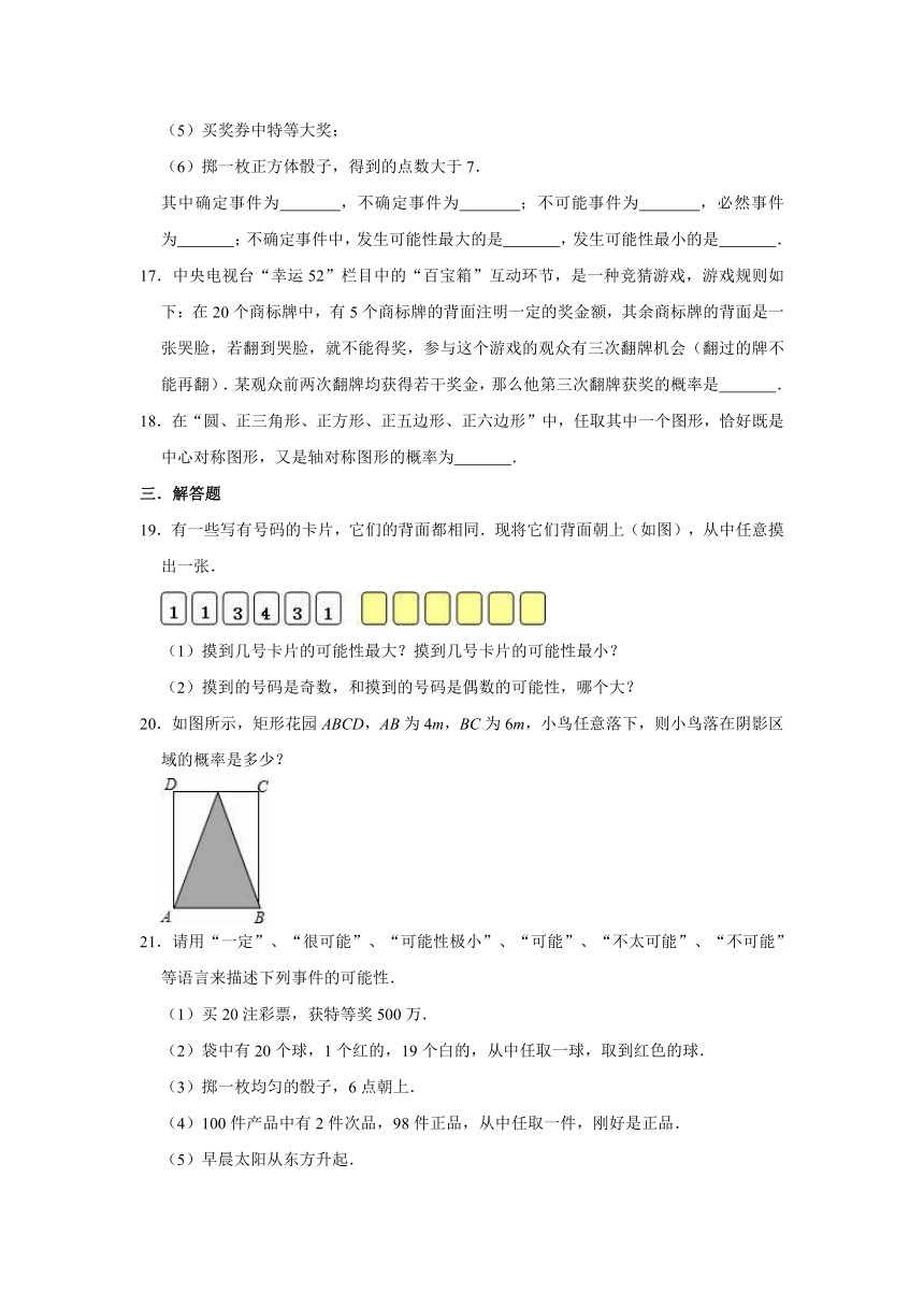 2020-2021学年九年级下册数学湘教新版第4章 概率单元测试题（word解析版）