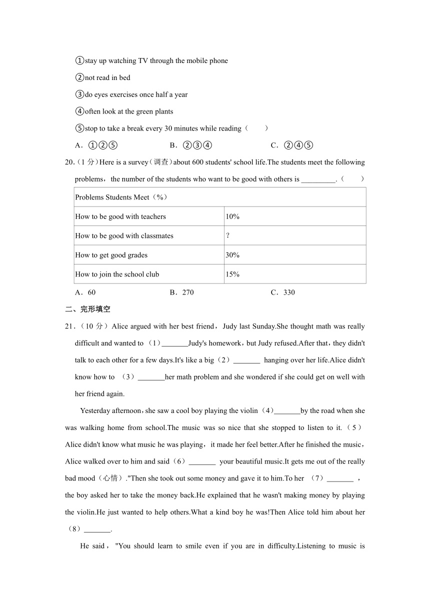 2022-2023学年黑龙江省哈尔滨市巴彦县八年级下学期期中英语试卷（含答案）