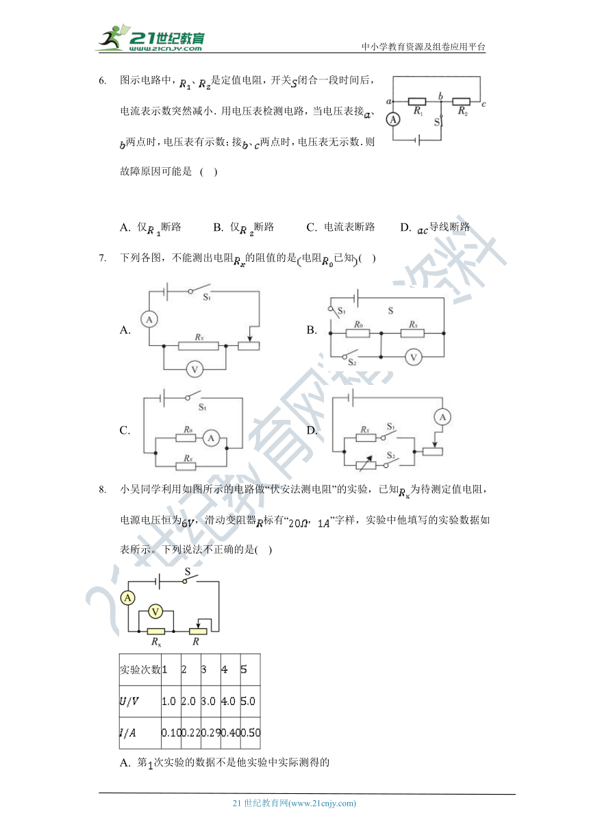 【备课精选】沪科版初中物理九年级全一册第十五章《探究电路》单元测试卷（含答案解析）