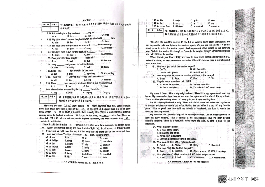 河北省廊坊市第十六中学2022-2023学年七年级下学期6月月考英语试题（图片版，无答案、听力原文及音频）