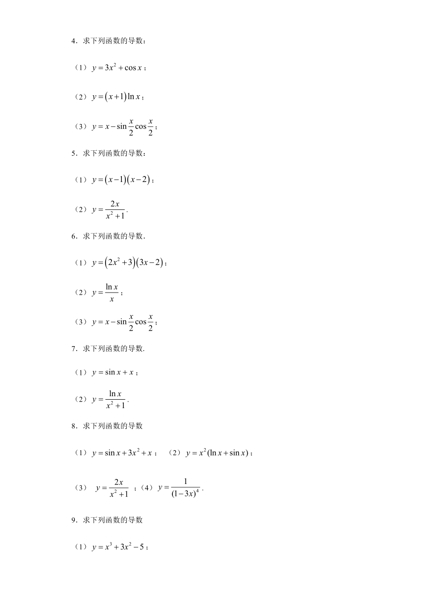 选修2-2 第1章导数及其应用-导数计算 专题练习-2020-2021学年人教A版高二数学上学期期末复习（Word含解析）