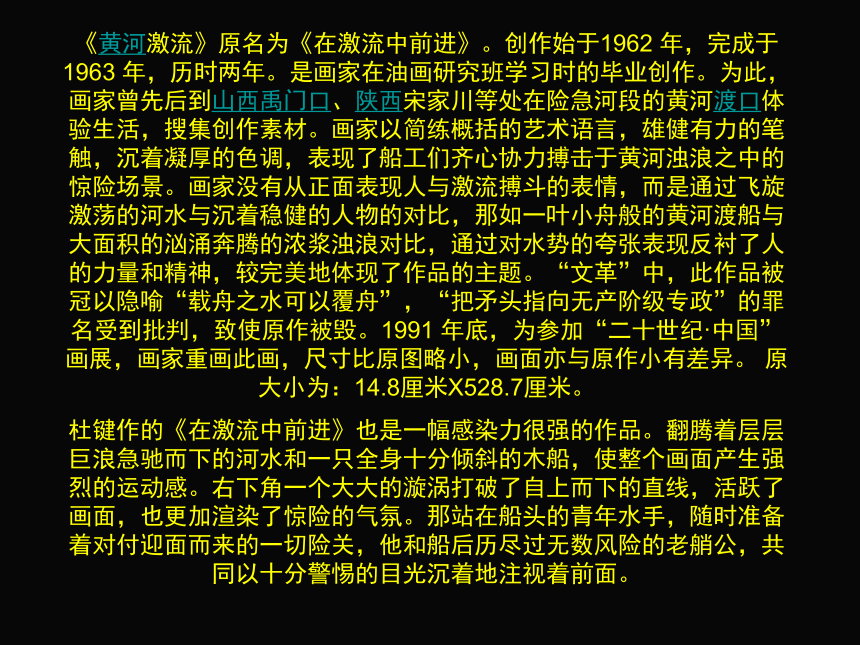 人教版初中美术八年级下册1.1 情感的抒发与理念的表达课件(共37张PPT)