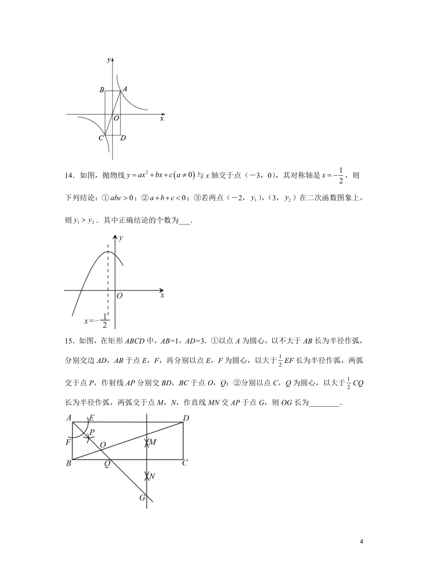 新疆昌吉州2022届九年级下学期中考一模诊断性测试数学试卷（含解析）